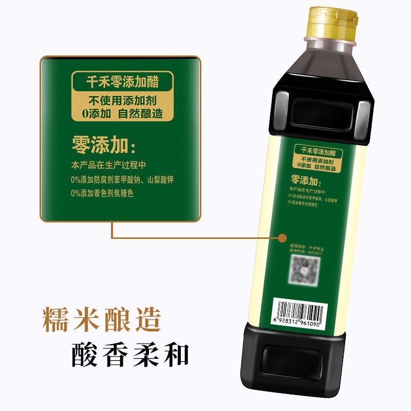 千禾零添加糯米香醋1L酿造糯米醋 炒菜凉拌饺子蘸料 家用官方直营 糯米香醋1L
