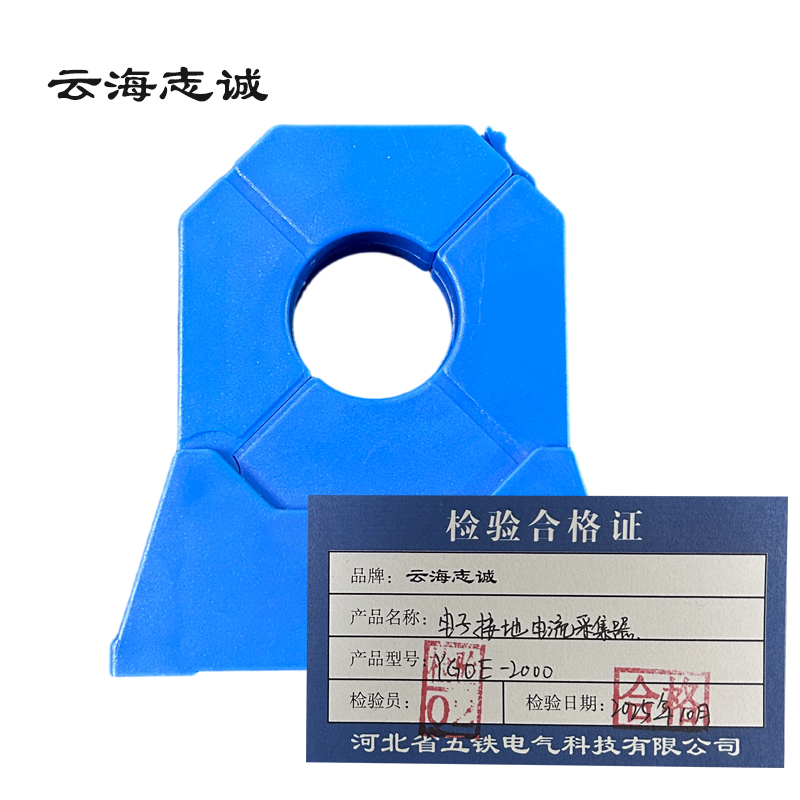 电子接地电流采集器 YGOE-2000 1台高清大图