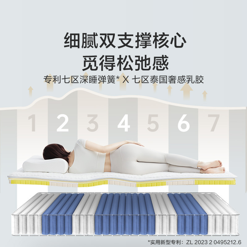 喜临门 - 白骑士喜礼床垫 3CM泰国乳胶七区弹簧舒脊黄麻软硬适中高清大图
