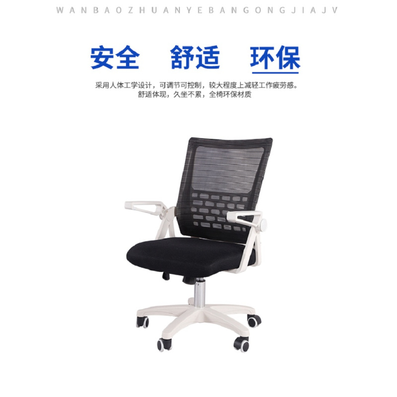 透气网布椅