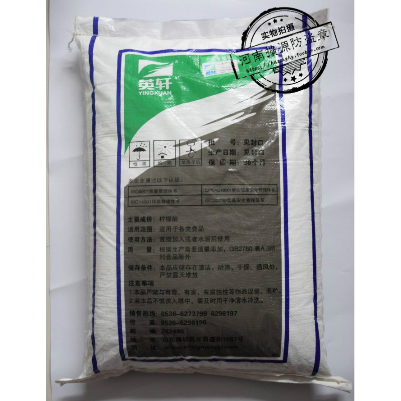 柠檬酸除垢剂食用食品级电水壶电热水器太阳能清洁剂99%纯度50斤
