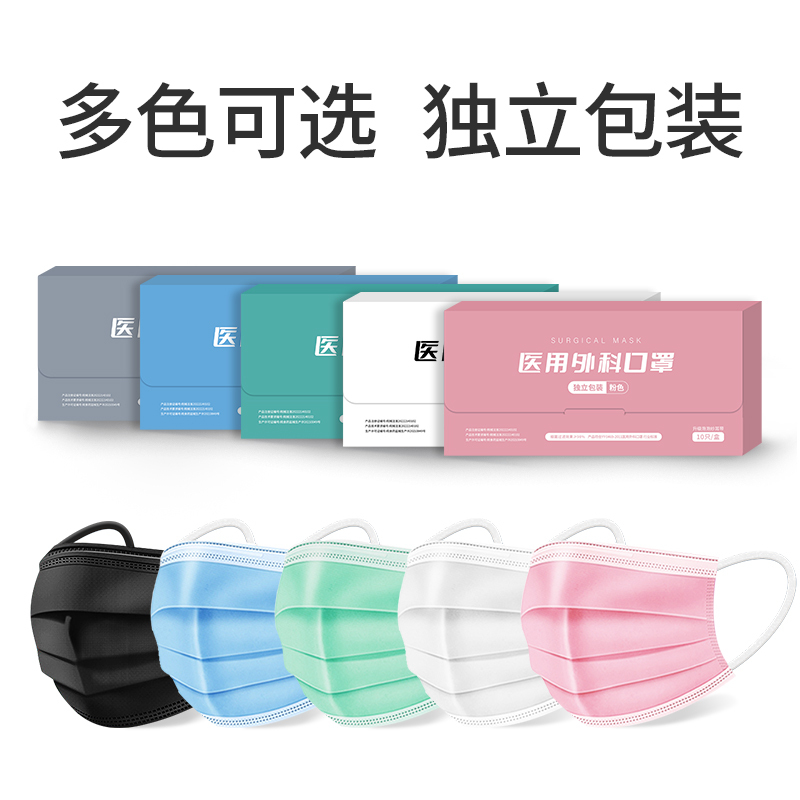 口罩一次性医疗口罩三层正规正品成人医用外科夏季薄款独立装-医用外科[黑色独立装50只][顺丰]