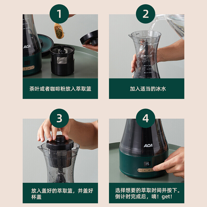 北美电器（aca）家用冷萃美式咖啡机800泡咖啡机
