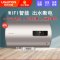 USATON/阿诗丹顿家用电热水器储水式速热电热水器60升大容量3000W二级能效节能省电出水断电电安全洗浴WIFI智控