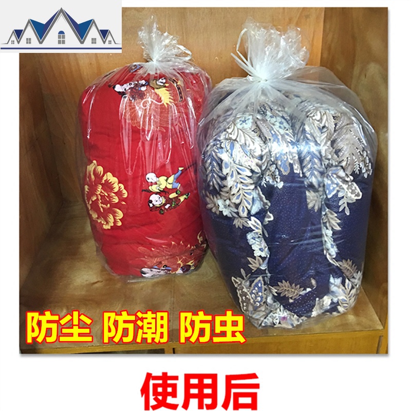 特大号装被子的袋子加厚防潮透明塑料棉被收纳袋衣服整理搬家打包 三维工匠收纳包高清大图