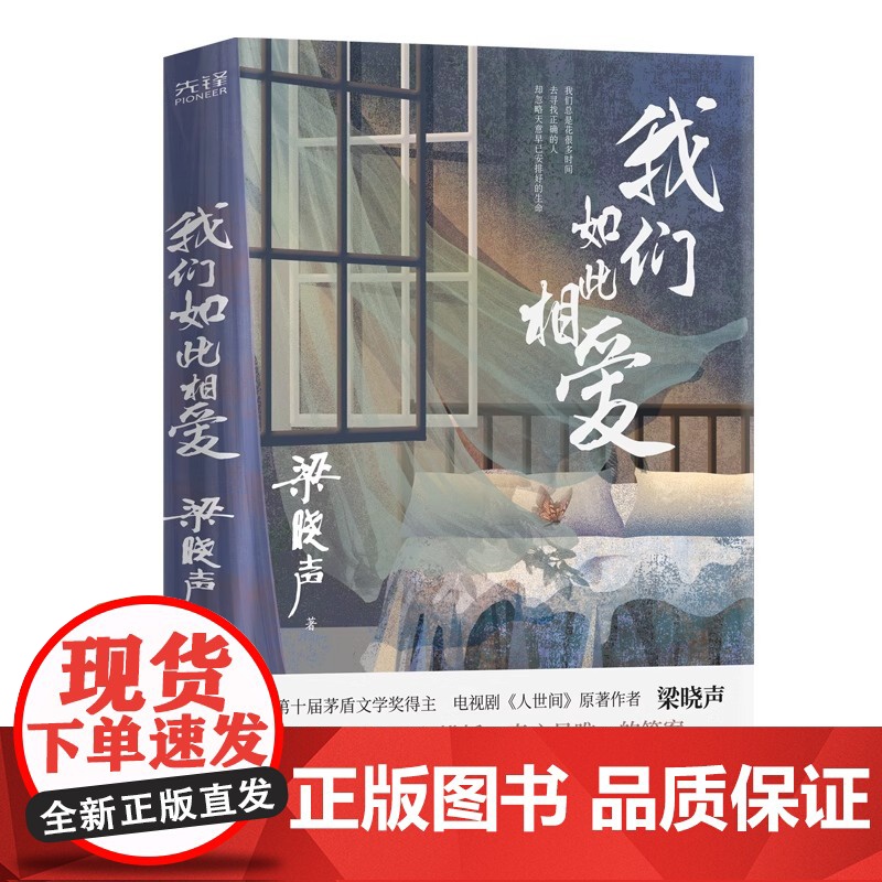 [央视网]我们如此相爱 第十届茅盾文学奖得主梁晓声著 人世间 活在人世间有爱就有力量 艰难岁月相濡以沫 矢志不渝照亮生活高清大图
