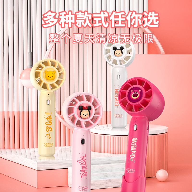 [补贴10%]disney迪士尼小电风扇可爱少女生随身迷你小型电风扇手持款带支架桌面充电高清大图