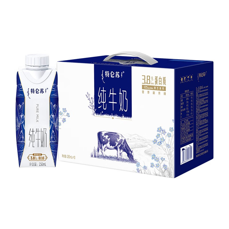 蒙牛(MENGNIU)特仑苏纯牛奶全脂梦幻盖250ml×10包(3.8g乳蛋白)