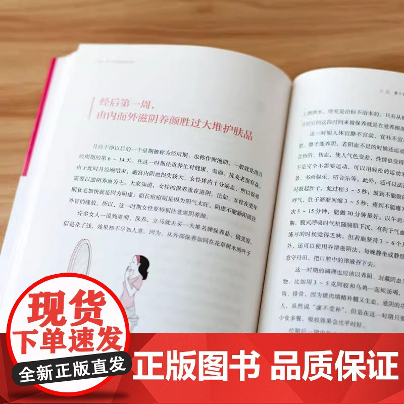[央视网]养气血就是养命新版 吴向红著 气血养的好面色润身材好不显老 健康生活护理调理保健养生书养气养血女性健康 ZZ