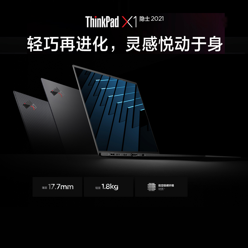 2021新款thinkpad联想x1extreme隐士4代16英寸图形工作站笔记本电脑i7