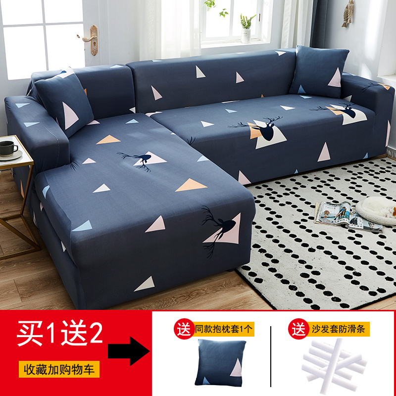 沙发套罩全包萬能套简约通用弹力沙发罩懒人全 几何() 组合套装(贵妃位190-230cm+XL码(235-300c高清大图
