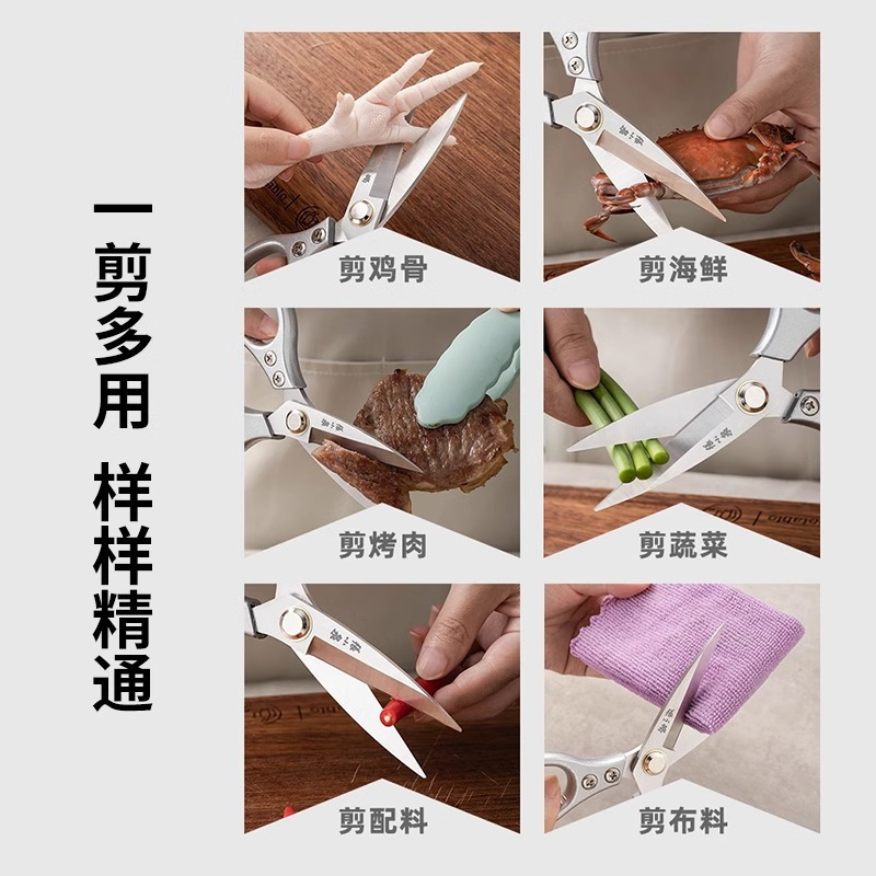 张小泉厨房剪刀食品级不锈钢厨房专用强力鸡骨剪烤肉食物剪子8138高清大图