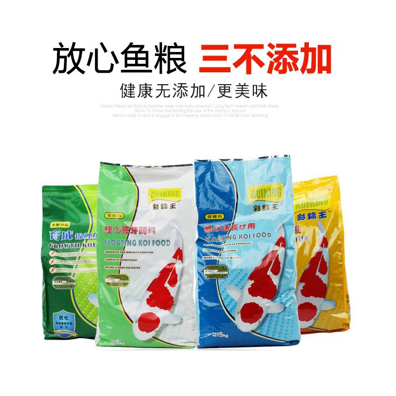 锦鲤鱼食育成饲料小颗粒增色不浑水观赏鱼鱼粮池塘鱼饲料高清大图