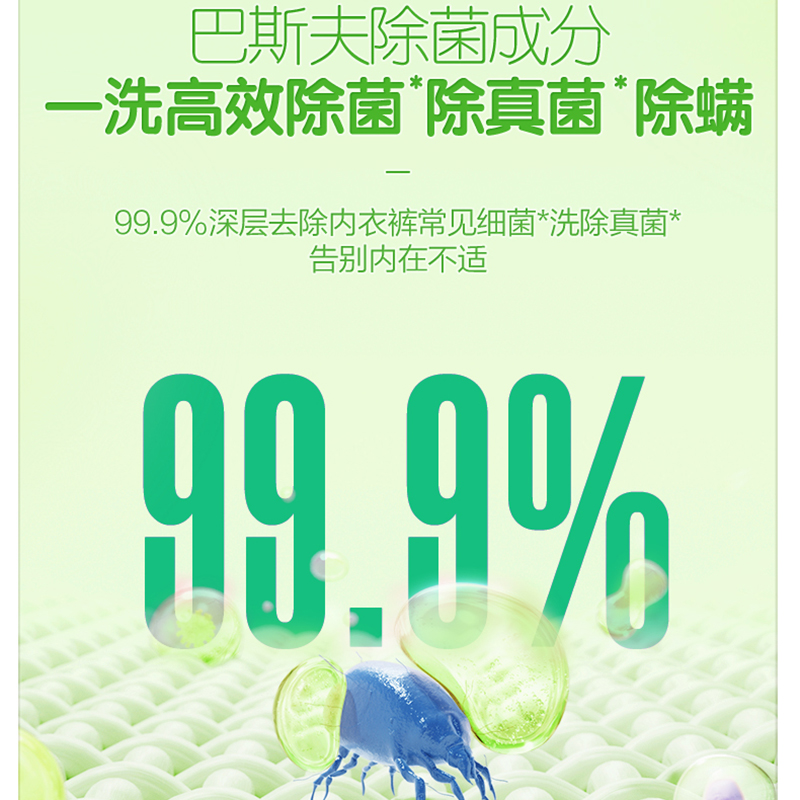 好爸爸亲肤洗衣露洗衣液内衣专用温和亲肤洁净去渍除菌除螨高清大图