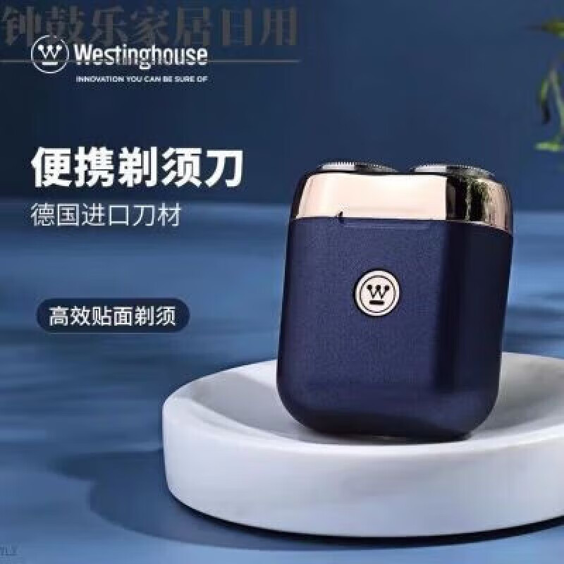 西屋(Westinghouse)剃须刀迷你便携充电式可全身水洗送男友父电动胡须刀r206高清大图