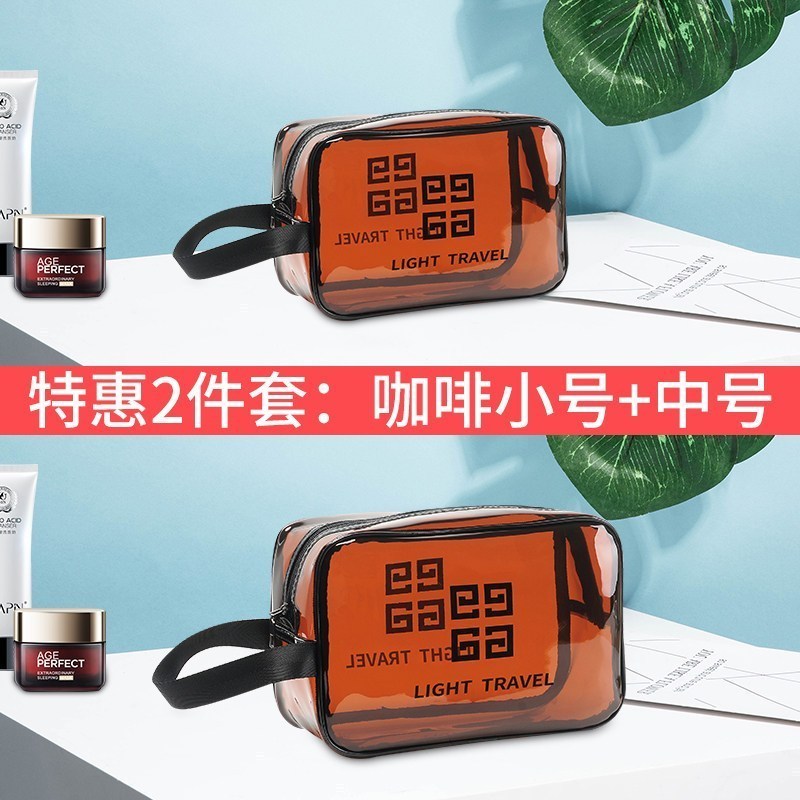 网红化妆包ins风火小便携女旅行大容量洗漱包品收纳袋透明防水 咖啡小号+咖啡中号