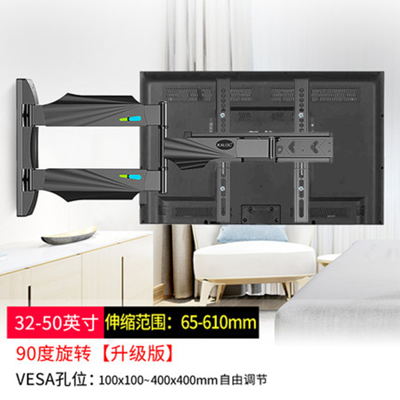 电视挂架 伸缩旋转90度通用壁挂支架