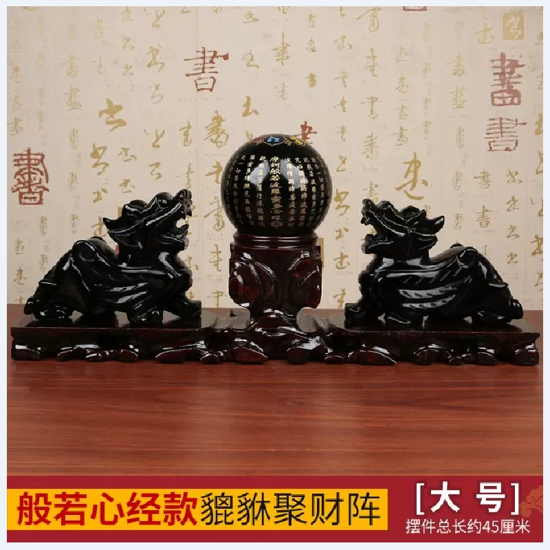 美帮汇黑曜石貔貅摆件一对五福阵寓意貔貅高清大图