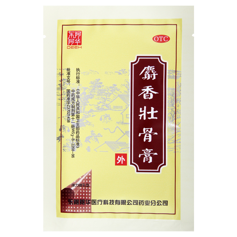 [3盒]阿华 麝香壮骨膏 7cm*10cm*8片/盒*3盒 肌肉酸痛扭伤风湿痛关节痛高清大图