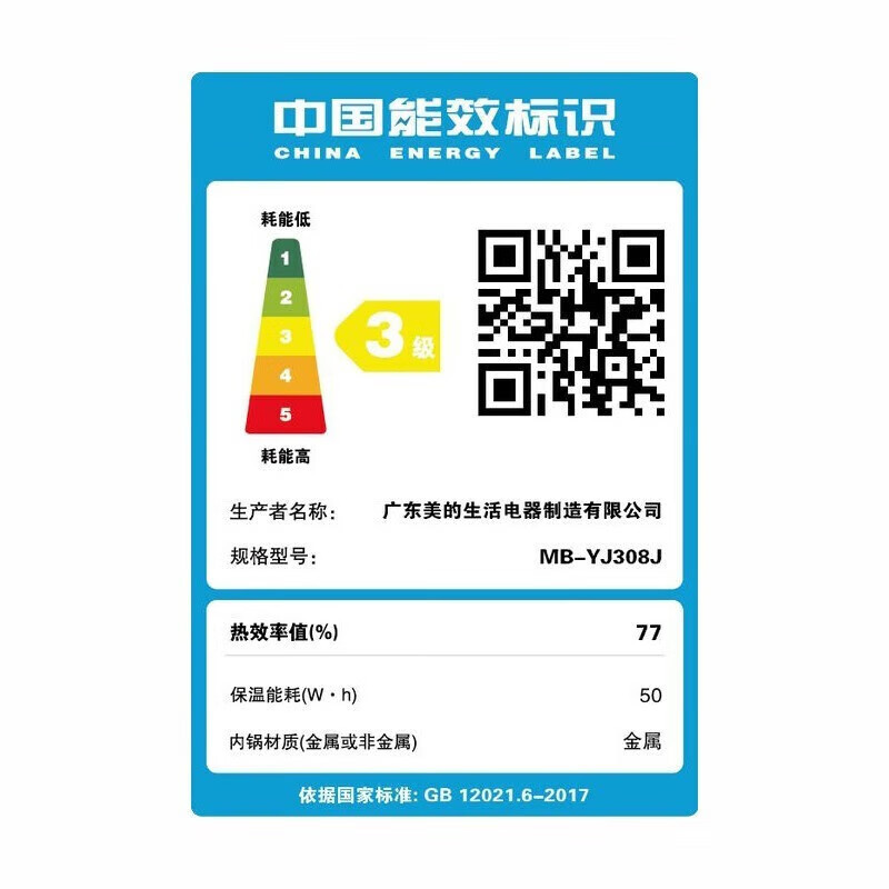 美的方形3L机械电饭煲MB-YJ308J 白色底盘均匀加热不粘内胆易清洁省空间高清大图