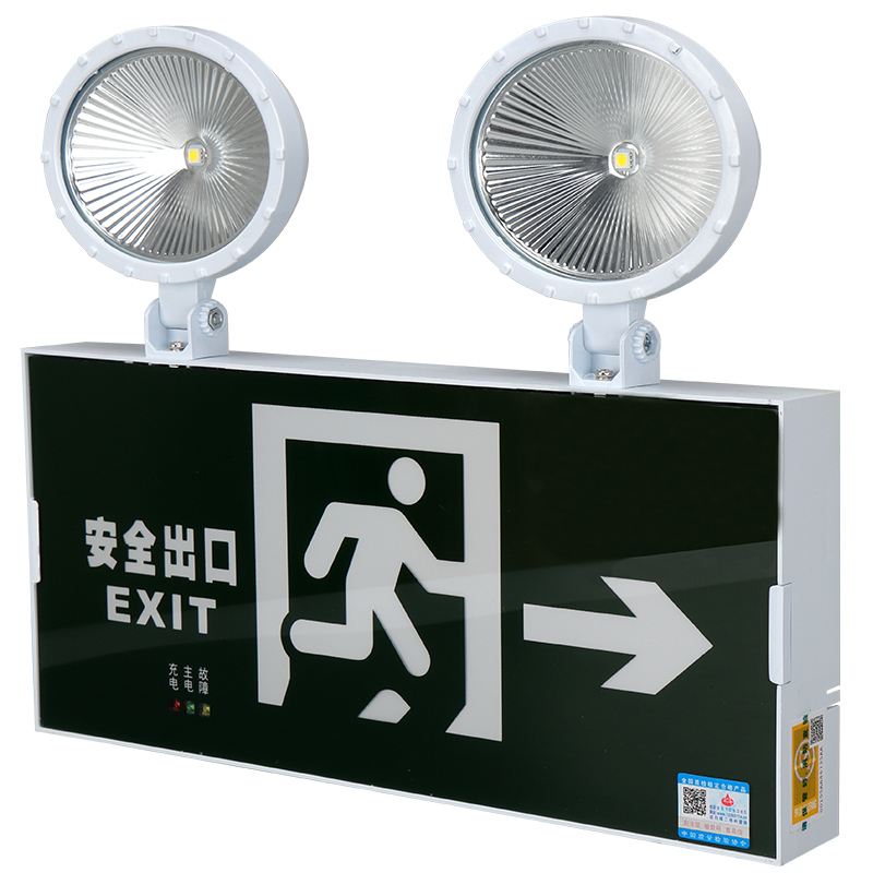 敏华电工 新国标3C认证消防双头LED应急灯+安全出口灯二合一应急90分钟右向箭头指示牌带电指示牌紧急疏散指示灯
