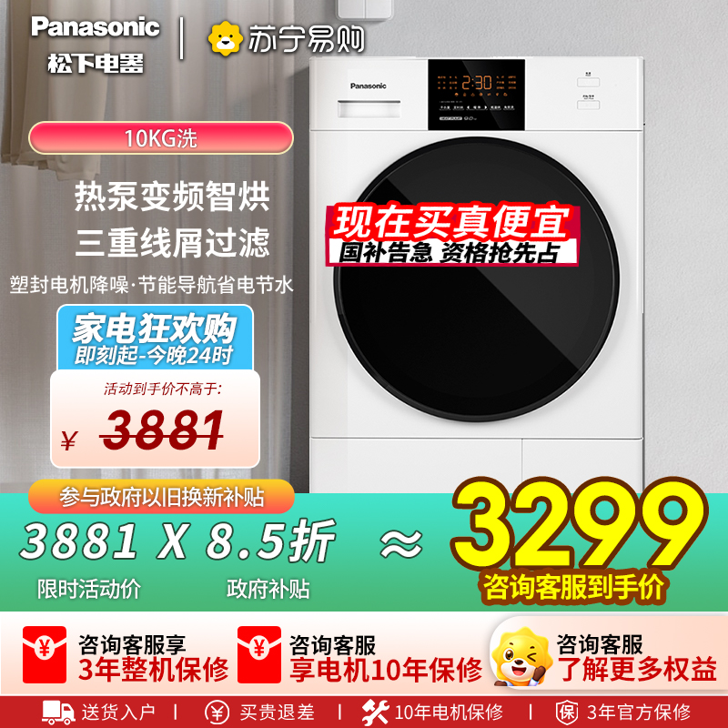 松下 (Panasonic) 9KG大容量 双转子定频频热泵大风量烘干 40分钟快烘 五档干衣NH-EH900W