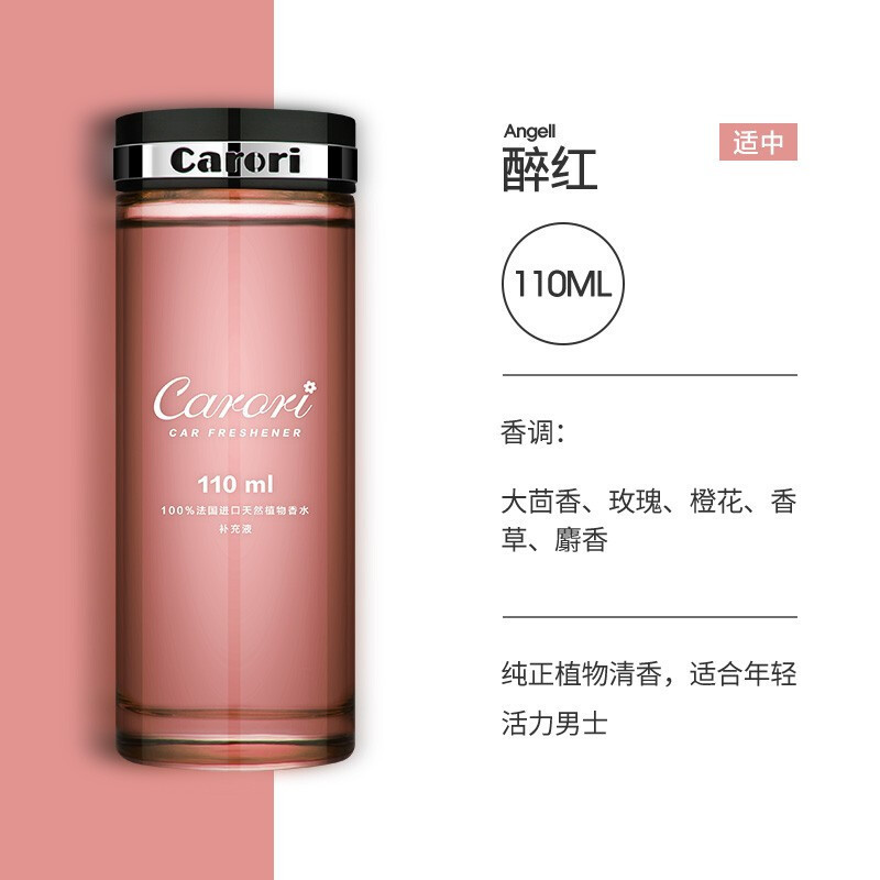 空气清新剂 香百年/Carori B103 液体 混合香型 醉红-补充液