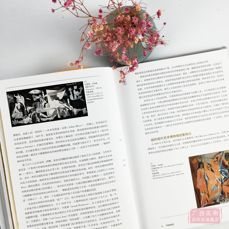 [醉染正版]费顿焦点艺术家 杰克逊波洛克 对现代艺术大师的经典介绍 世界抽象表现主义绘画大师经典作品赏析赏析 现代艺术修高清大图