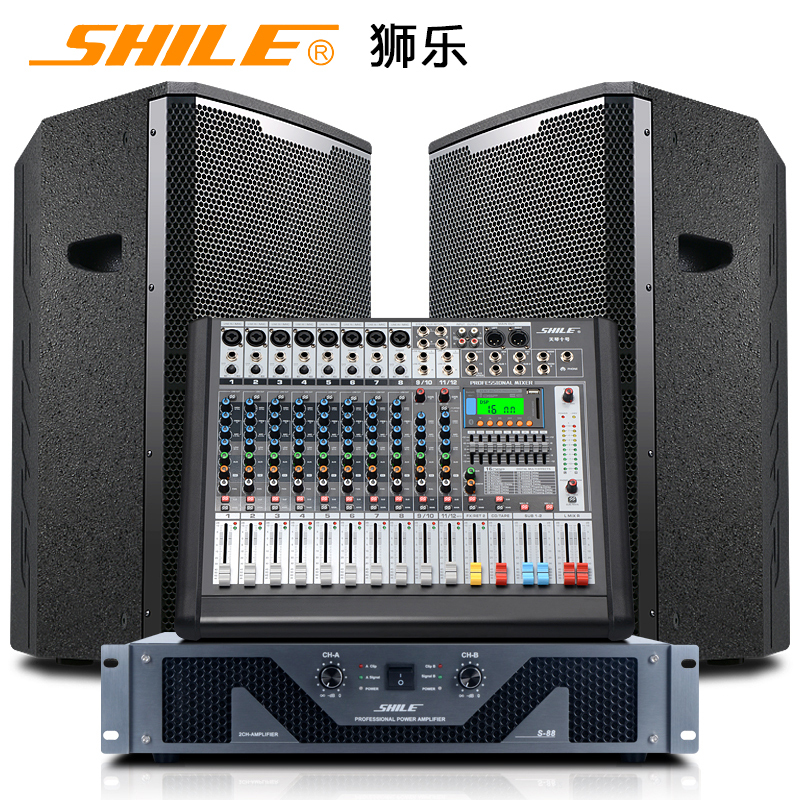 狮乐(SHILE)专业15英寸舞台音响套装组合户外演出大型会议室婚庆活动调音台音箱套餐S88功放+BM-15音箱+调音台
