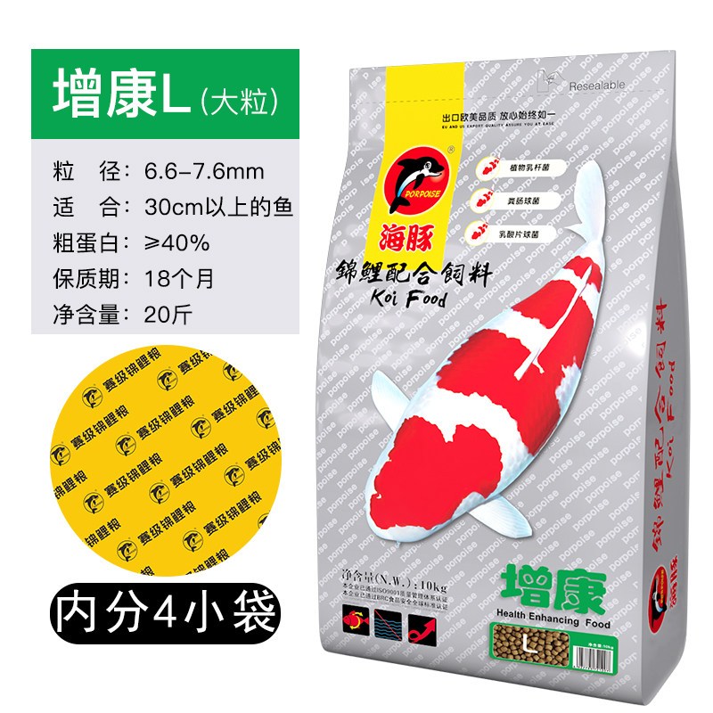 锦鲤金鱼饲料育成色扬增体增色锦鲤鱼食颗粒锦鲤饲料不浑水