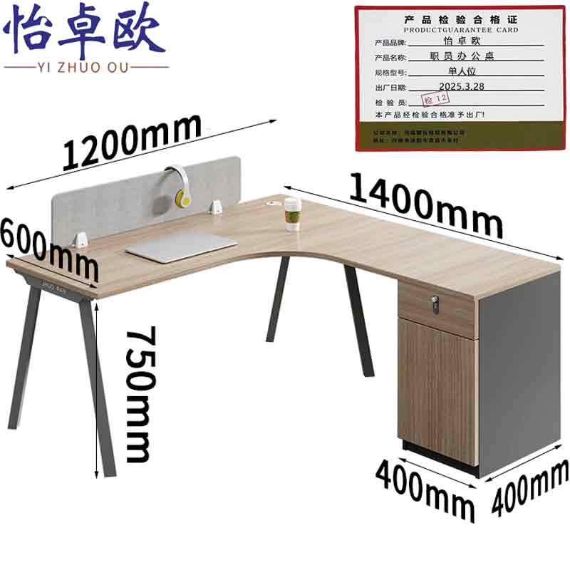 怡卓欧 职员办公桌 单人位张高清大图