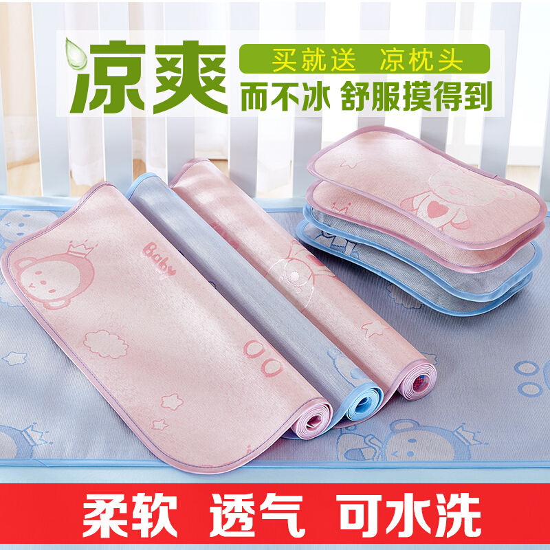 婴儿凉席夏季冰丝宝宝儿婴儿床凉席午睡席子儿童幼儿园