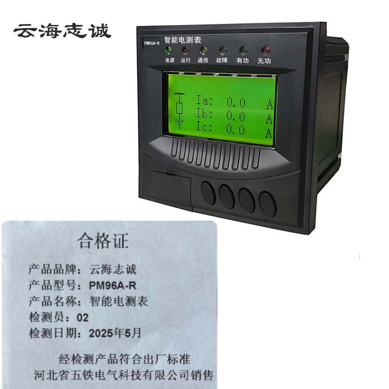 智能电测表 PM96A-R 1块高清大图