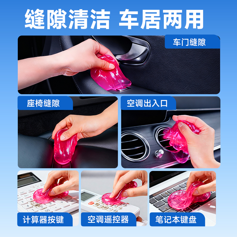 固特威清洁软胶内饰清洁高清大图