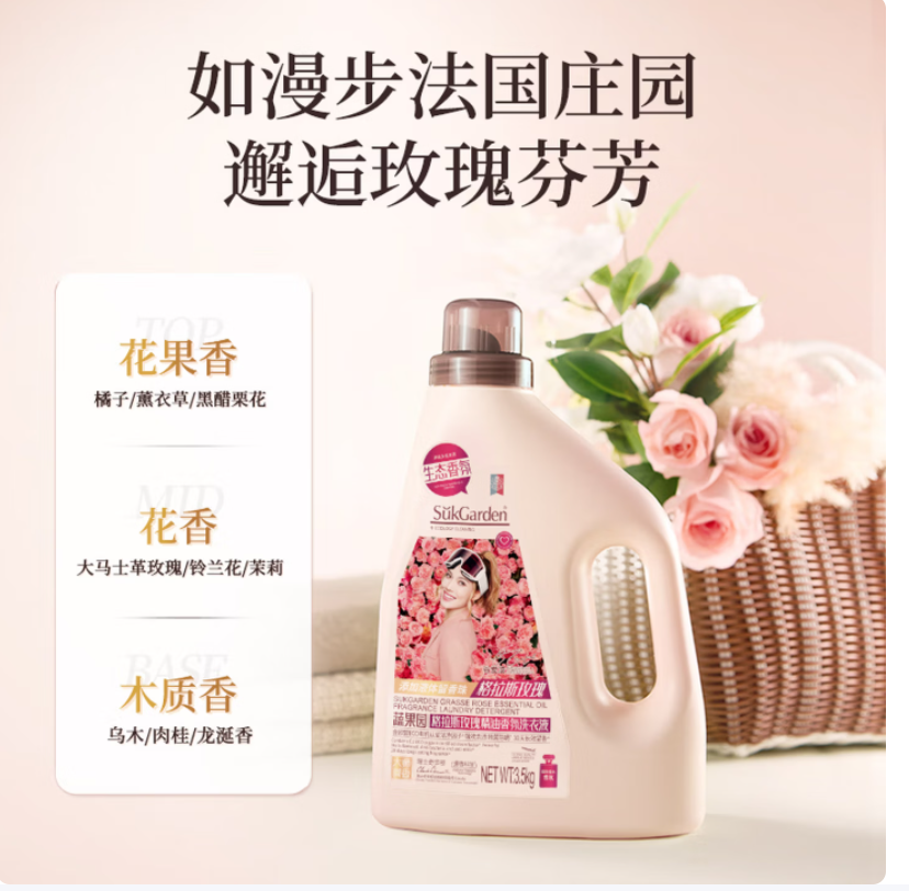 蔬果园格拉斯玫瑰精油香氛洗衣液3.5kg高清大图