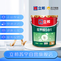 立邦漆 抗甲醛净味五合一乳胶漆 白色内墙面漆水漆油漆涂料18L