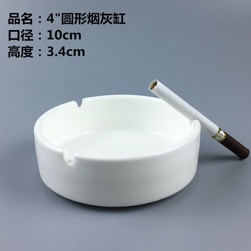 谦星 陶瓷烟灰缸纯白饭店酒店餐厅宾馆家用 4寸圆形烟碟 30个