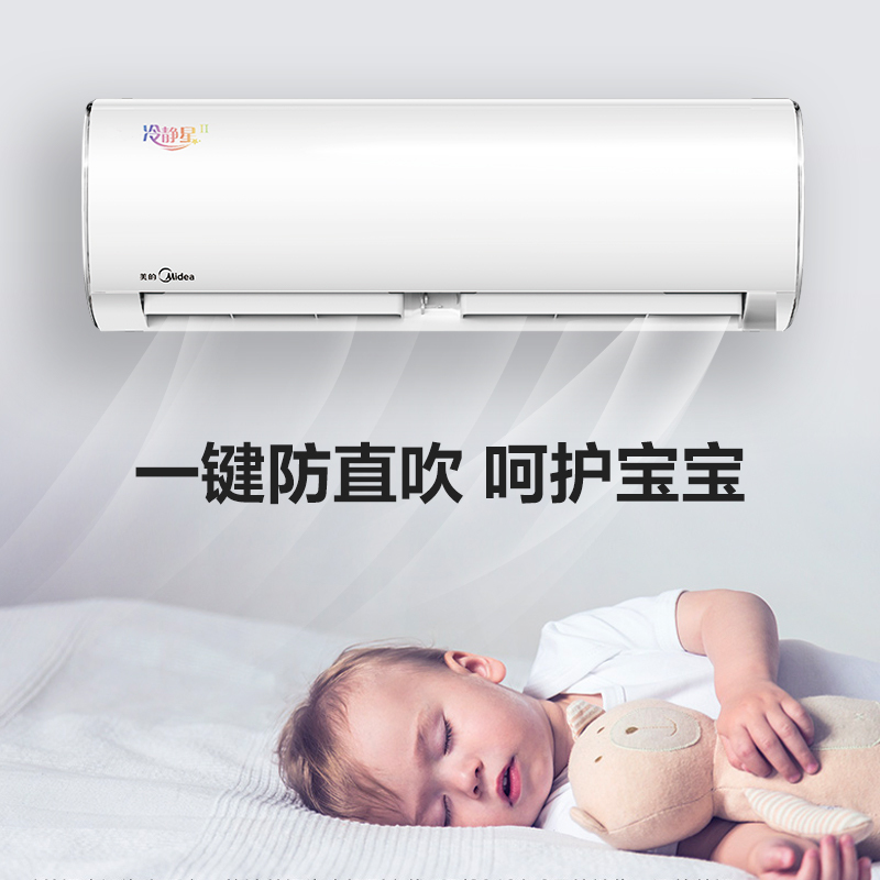美的空调KFR-50GW/BP3DN8Y-PC401(2)