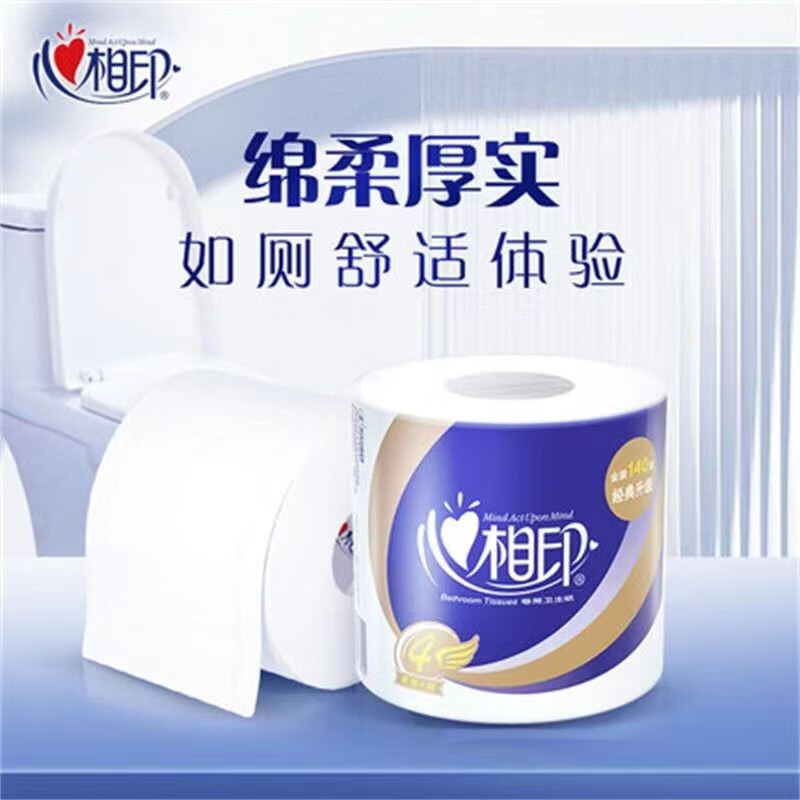 心相印BT910卫生纸卷纸巾家用卷纸批发卷筒纸卫生纸巾厕纸家庭装 4层 140g/卷*10卷高清大图
