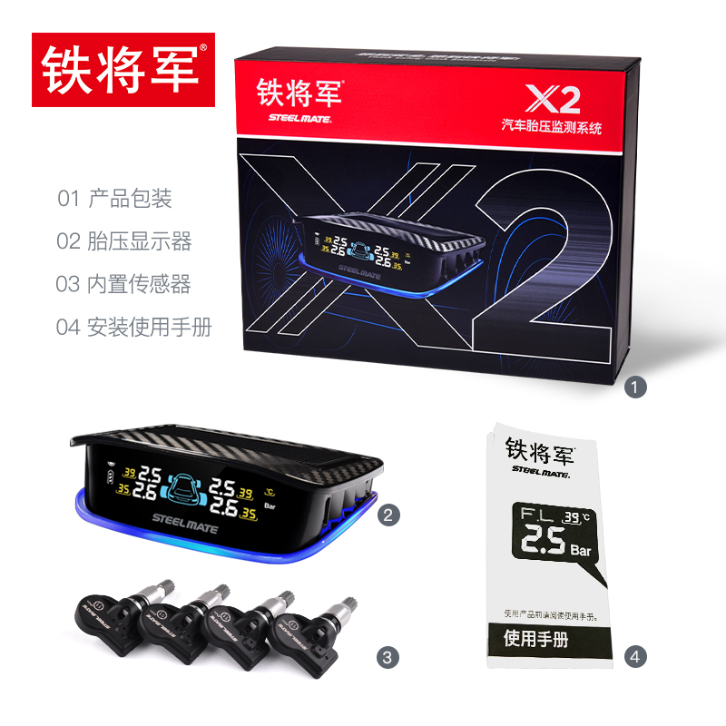 铁将军(steel mate)汽车轮胎压监测器太阳能无线高精度内置测压表通用检测仪X2 碳纤纹胎压