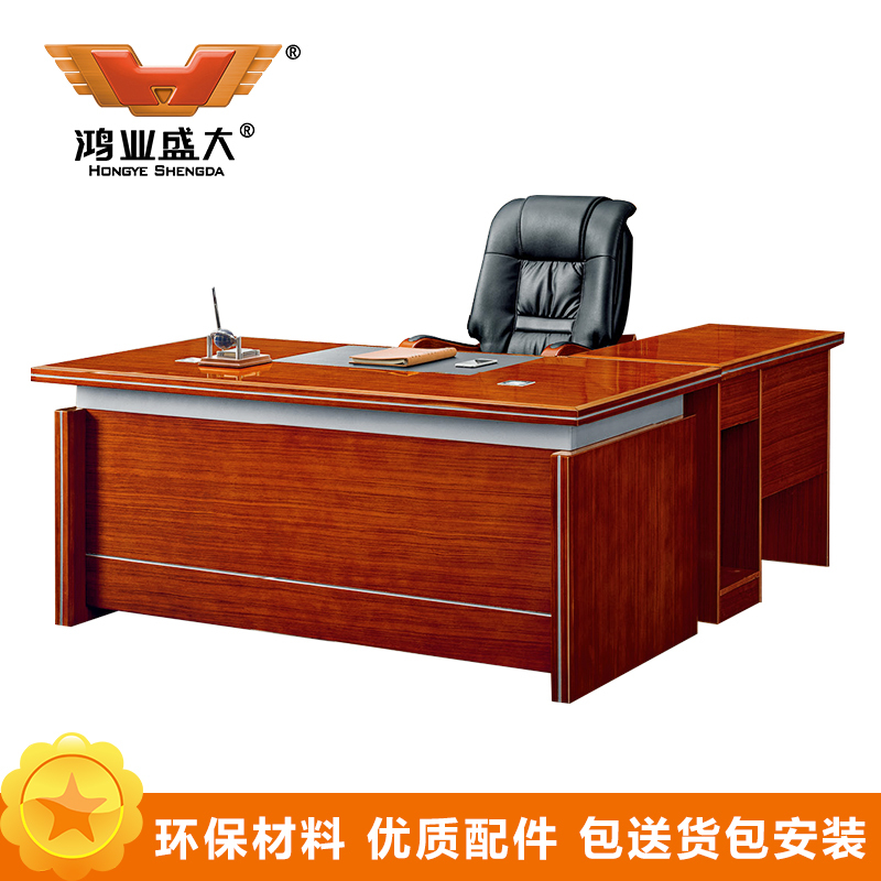 鸿业盛大FSD-0718办公家具老板桌经理桌主管桌行政桌子总裁台中班台办公台1.8米办公桌1800L*1800W*760高清大图