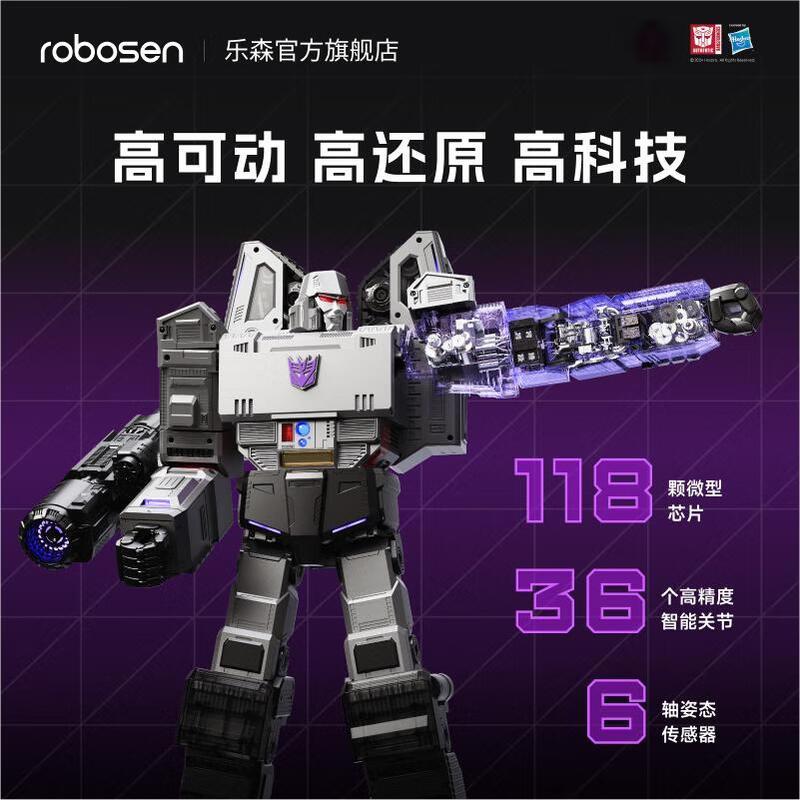 乐森机器人威震天G1旗舰系列(线下)高清大图