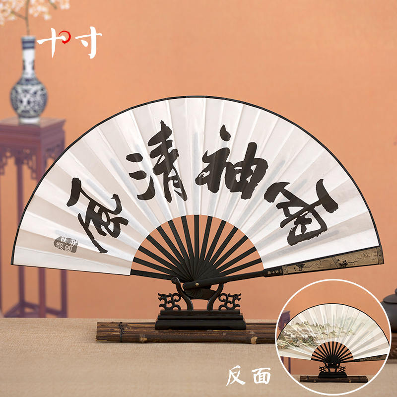 定制中国风手工折扇男宣纸古风10寸书法山水墨画霸气随身汉服扇子 三维工匠 两袖清风[宣纸]高清大图