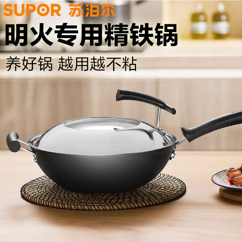 苏泊尔(SUPOR) 炒锅FC32H7 臻质精铁不锈32cm炒锅无涂层厨房烹饪熟铁锅具