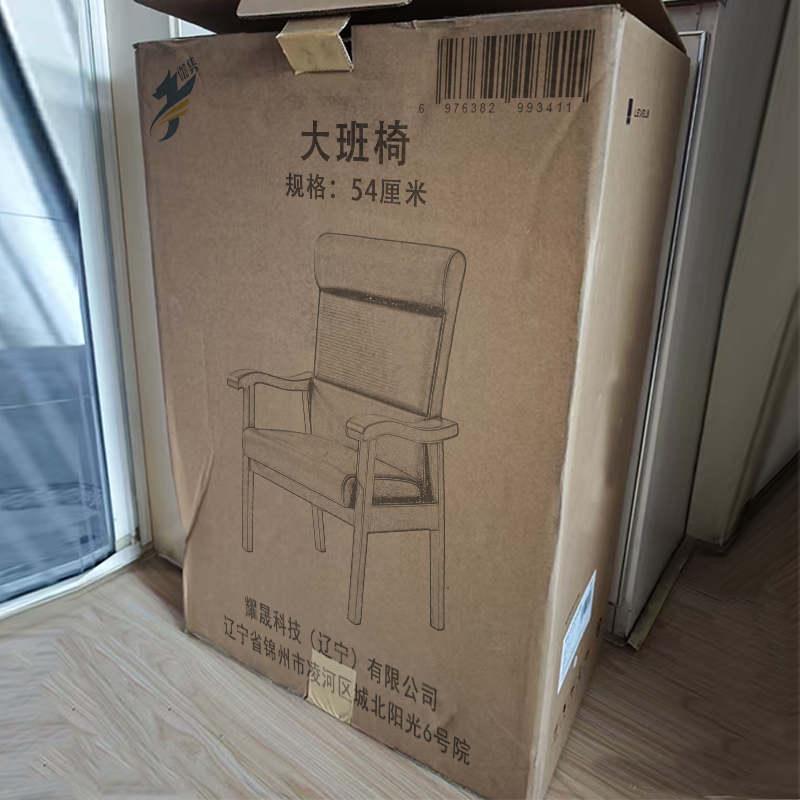 伽隽 大班椅 54厘米 把高清大图