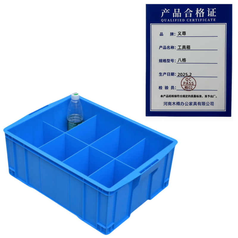 义尊 工具箱 八格 个高清大图