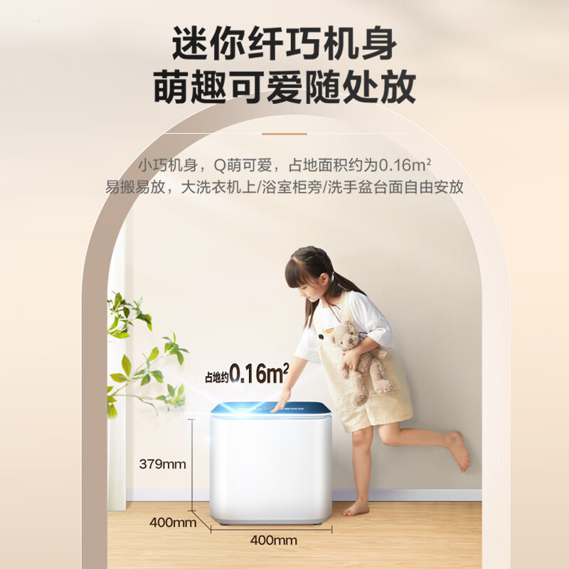 小天鹅(LittleSwan)1KG迷你洗衣机全自动 内衣裤洗衣机小型 迷你波轮洗衣机 婴儿洗衣机 TNB10-03WE
