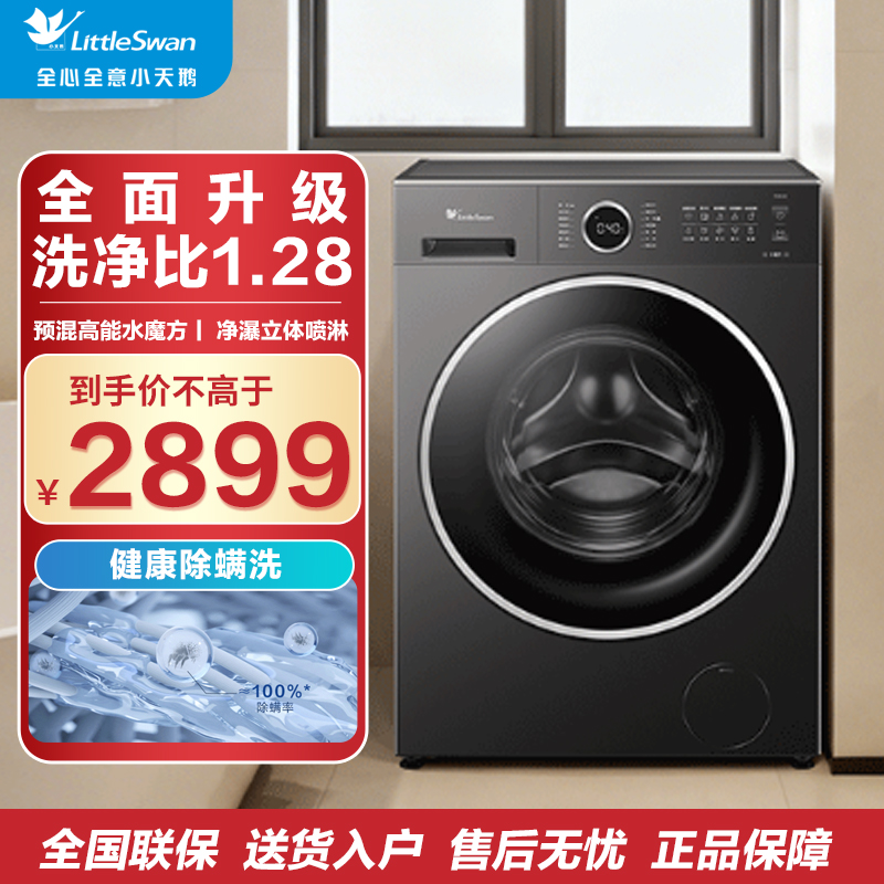 [纯平自由嵌]小天鹅 滚筒洗衣机12KG大容量全自动 TG12U02高清大图