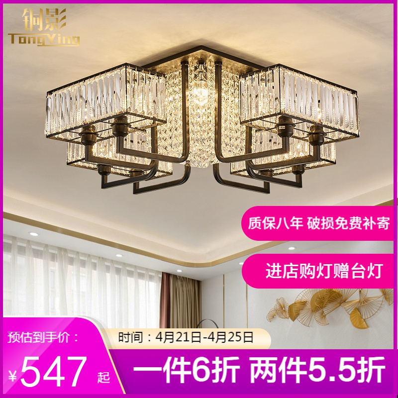 铜影 美式客厅灯现代简约北欧风格家用大气灯具轻奢水晶房间卧室吸顶灯BD-X6688
