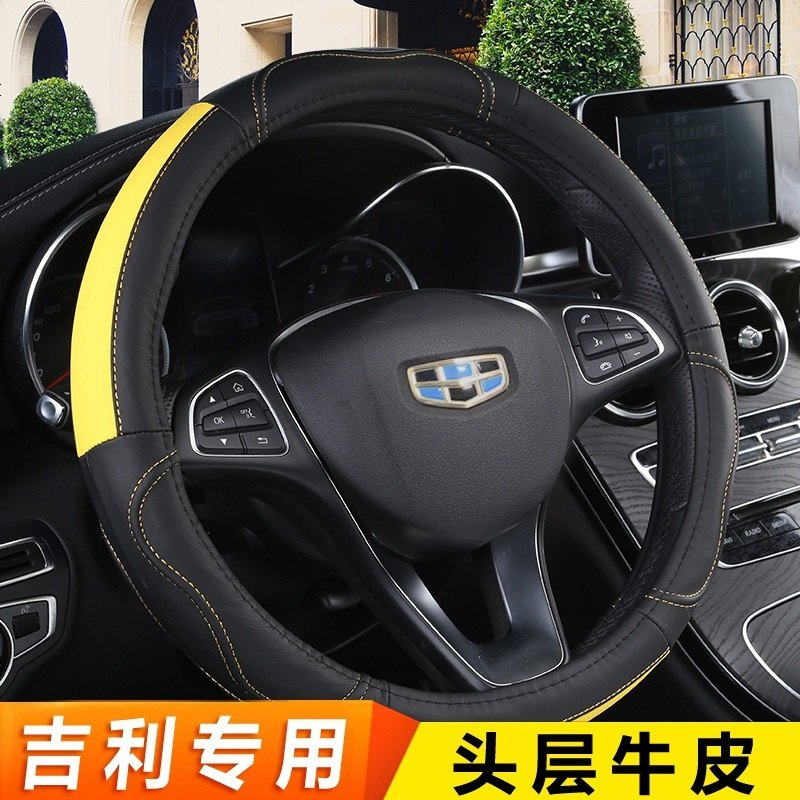 吉利2016款2015年14新远景SUV方向盘套汽车专用把套专用方向盘套汽车把套真皮男女士